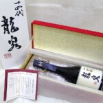 東京都三鷹市で十四代　純米大吟醸　龍泉 日本酒 720ml 箱付きを300,000円でお買取りさせていただきました。