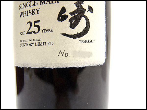 未開栓 サントリー 山崎 シングルモルトウイスキー imgrc0083200781.jpg