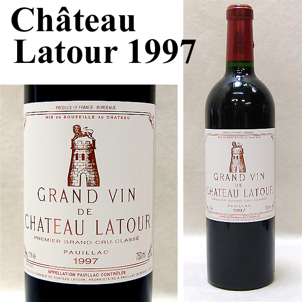 未開栓★シャトー ラトゥール 1997 750ml Chateau Latour年表記〜1999年