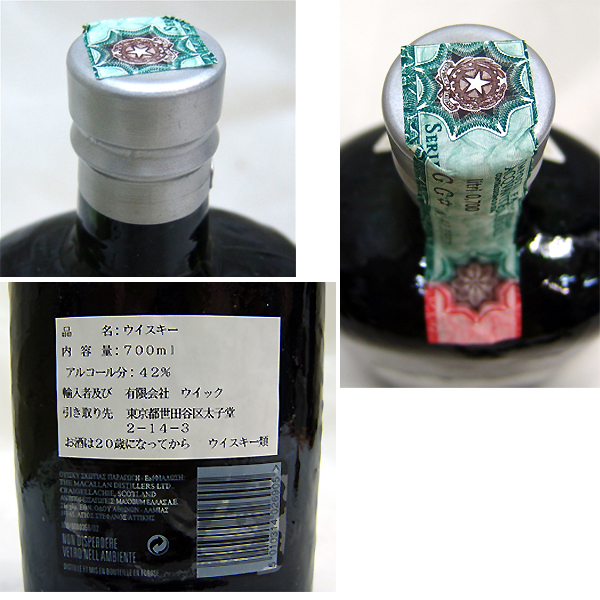 東京都新宿区でザ・マッカラン 1861 レプリカ ウイスキー 700ml 箱付き