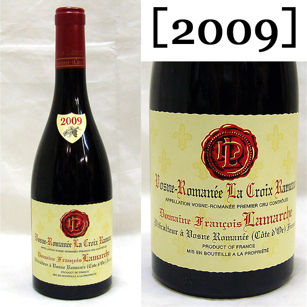 埼玉県戸田市でフランソワ・ラマルシュ ヴォーヌ ロマネ ラ クロワ ラモー プルミエ  クリュ 2009年 ワイン 750mlを3,000円でお買取りさせていただきました。
