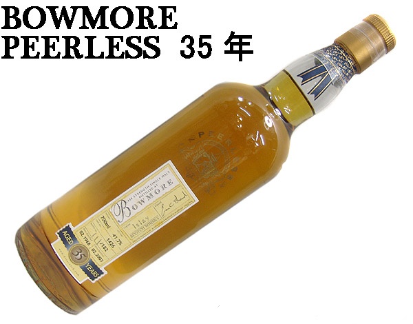 東京都三鷹市でボウモア 35年 1968-2003 ピアレス スコッチ ウイスキー 700ml 箱付きを80,000円でお買取りさせていただきました。