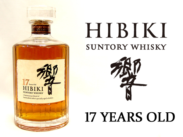 大人気定番商品 サントリー 響 17年 700ml 響 SUNTORY ウイスキー ...