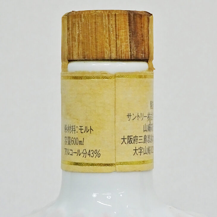 サントリー山崎12年ピュアモルト’90花の万博記念ボトル サントリー ウイスキー／山崎 12年 EXPO'90 花の万博 記念ボトル